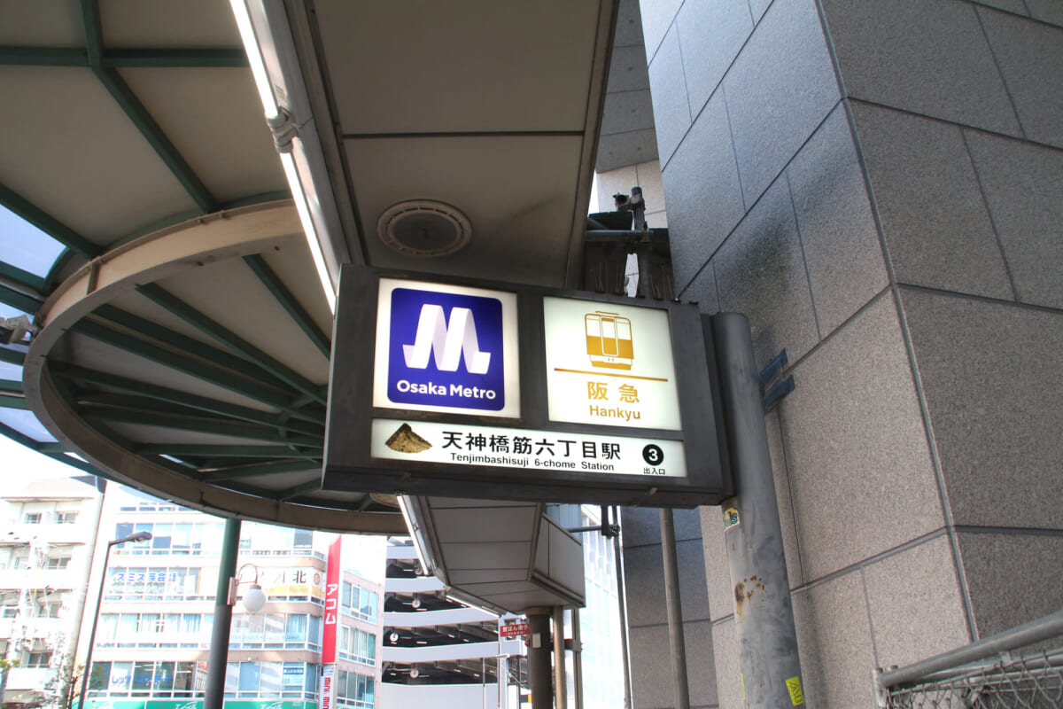天神橋筋六丁目駅（天六駅）周辺について