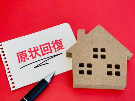 🏠 原状回復でモメないために｜退去時トラブルを防ぐ賃貸の心得