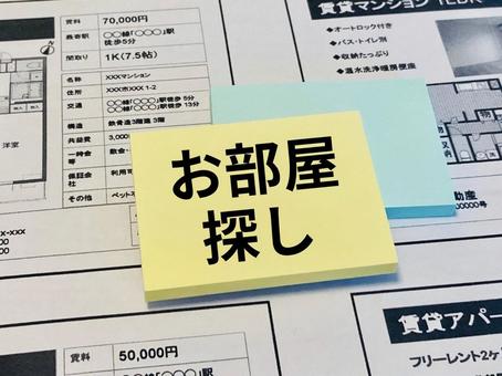 社会人1年目の賃貸選び｜失敗しないための5つのポイント