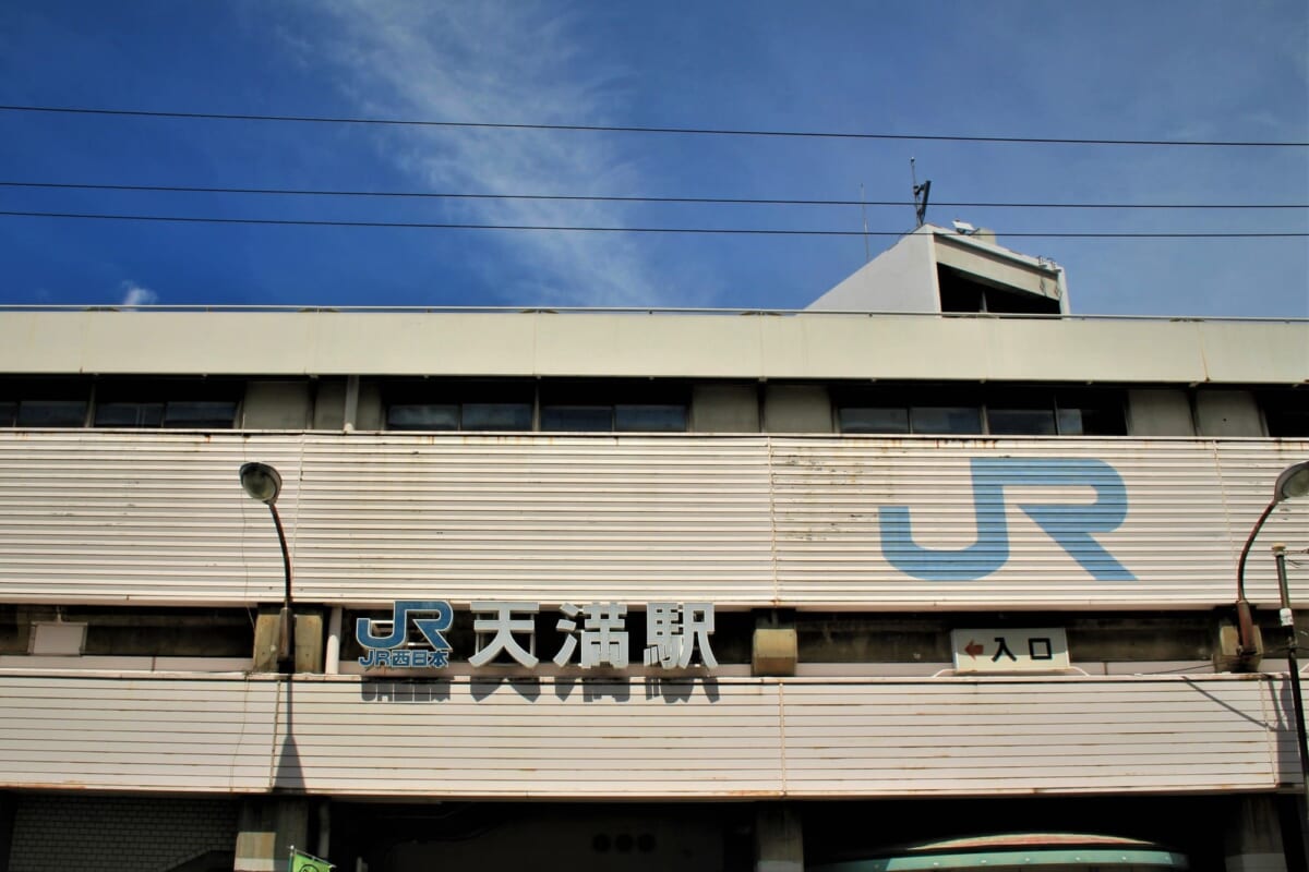 天満駅周辺について